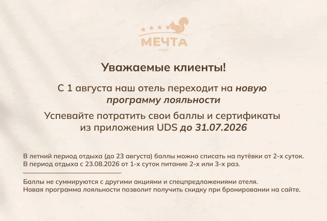 внимание!