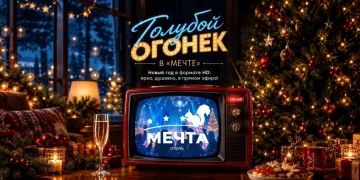 Новогодний тур 2027